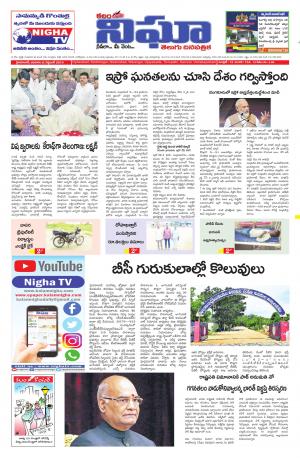 Telangana / Andhra Pradesh