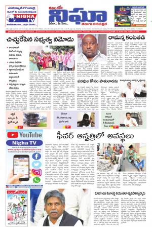 Telangana / Andhra Pradesh