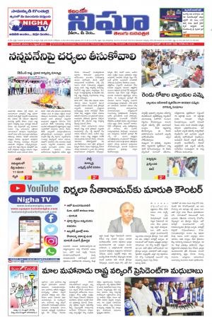 Telangana / Andhra Pradesh