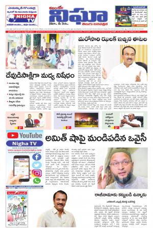 Telangana / Andhra Pradesh