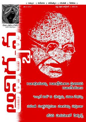 Avirbhava 3rd edition October 1st 2019 