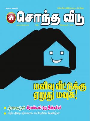 Sondha Veedu -Sep 2019