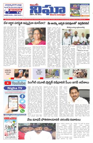 Telangana / Andhra Pradesh