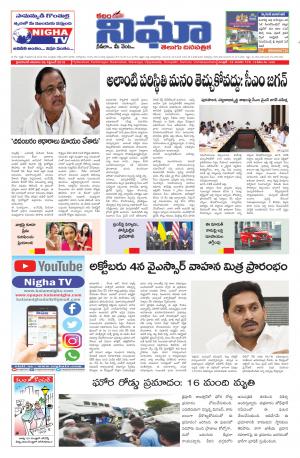 Telangana / Andhra Pradesh