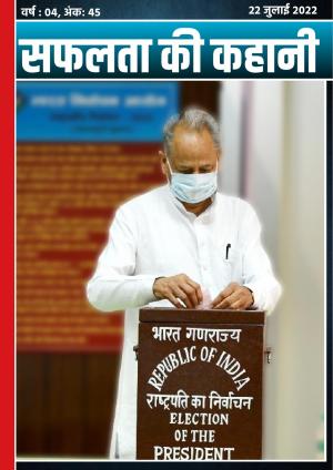 सफलता की कहानी