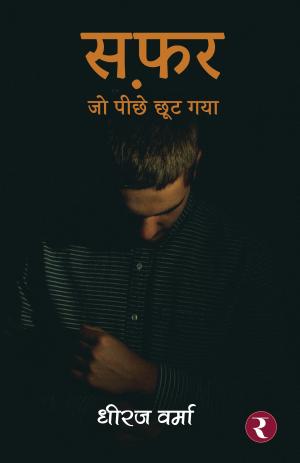 Safar : Jo Peechhe Chhoot Gaya