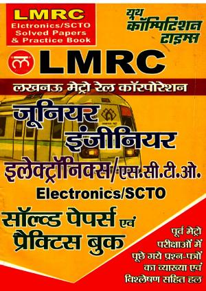 ELECTRONICS (LMRC)