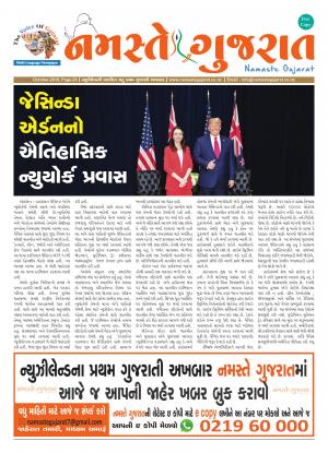 Namaste Gujarat October 2019