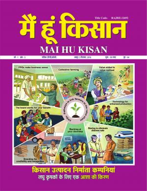 Mai Hu Kisan_July 2015