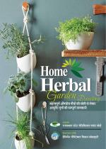 Home Herbal Garden