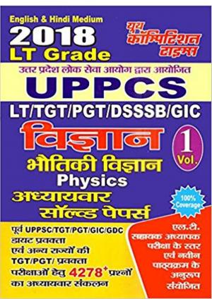 PHYSICS (2018 LT GRADE UPPCS)