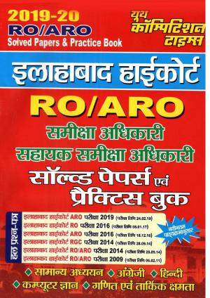 SOLVED PAPERS AND PRACTICE BOOK