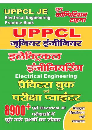 ELECTRICAL ENGINEERING (UPPCL)