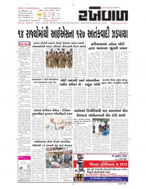 RAKHEWAL (Gujarti Daily)