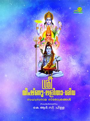 Sree Vishnu-Lalitha-Shiva Sahasranama Sthothrangal