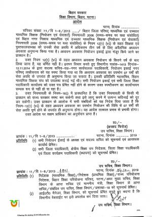 Departmental Letter for Teachers