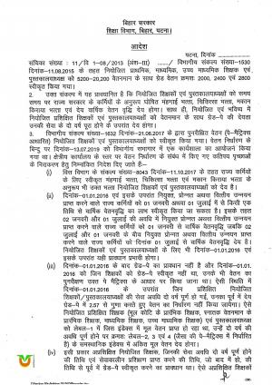 Instruction of Grade Pay fixation of Niyojit Teacher