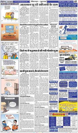 THURSDAY 31 OCT 2019