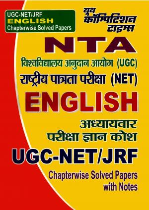 ENGLISH (UGC-NET/JRF NTA)