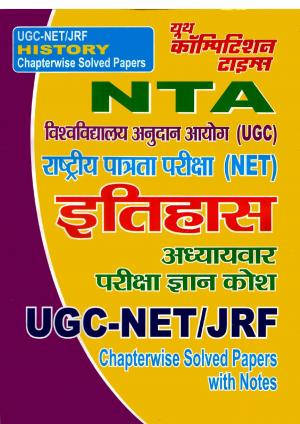 HISTORY (UGC-NET/JRF NTA)