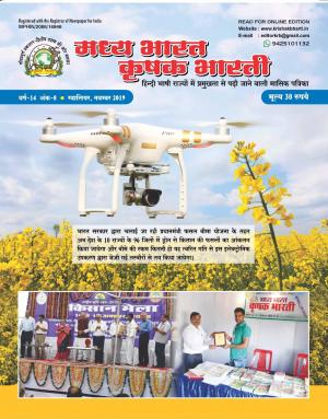 Madhya Bharat Krishak Bharti