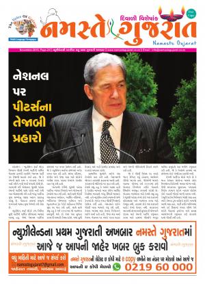 Namaste Gujarat Diwali - November 2019