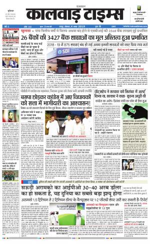 kalwad times page-04-11-2019