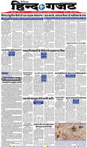 THURSDAY 07 NOV 2019