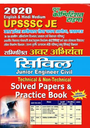CIVIL ENGINEERING (2020 UPSSSC JE)