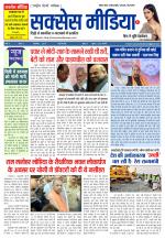 सक्सेस मीडिया