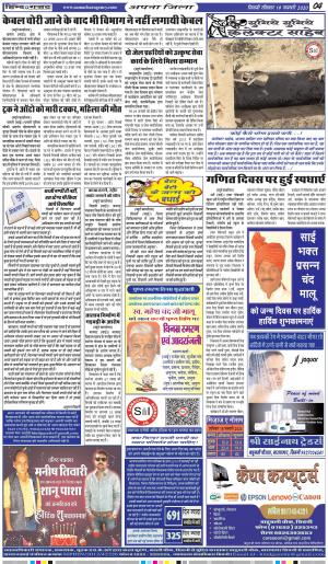 THURSDAY 14 NOV 2019