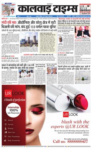 kalwad times page-17-11-2019