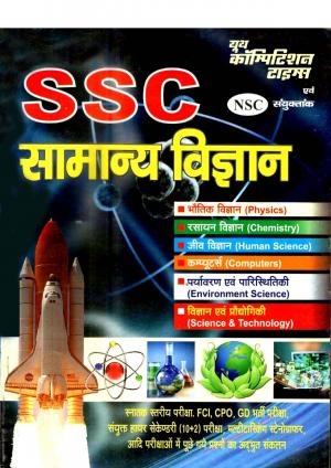 GENERAL SCIENCE (SSC)