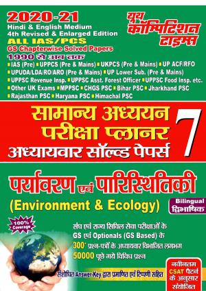 ENVIRONMENT & ECOLOGY (ALL IAS/PCS 2020-21)