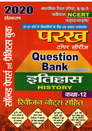 HISTORY (2020 PARAKHA CLASS-XII)