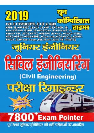 CIVIL ENGINEERING(UPSSSC JE SSC JE RRB JE UK JE ETC)