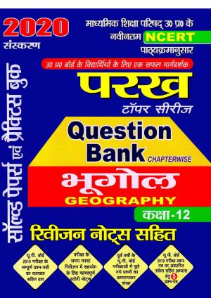 GEOGRAPHY (2020 PARAKHA TOPPER SERIES)