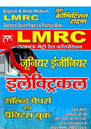 ELECTRICAL (LMRC JE)