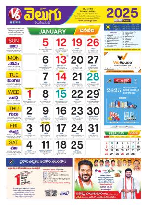 V6 Velugu Calendar