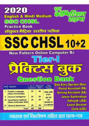 PRACTICE BOOK (2020 SSC CHSL 10+2)