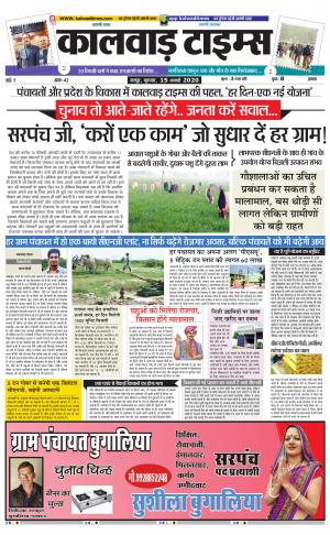 kalwad times page-15-01-2020
