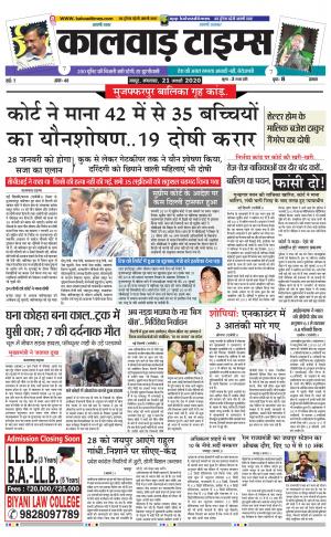 kalwad times page-21-01-2020