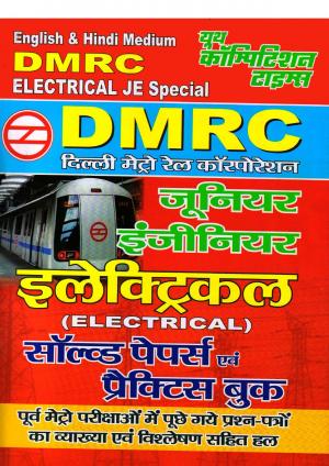 ELECTRICAL(DMRC JE SPECIAL)