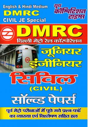 CIVIL (DMRC JE SPECIAL)