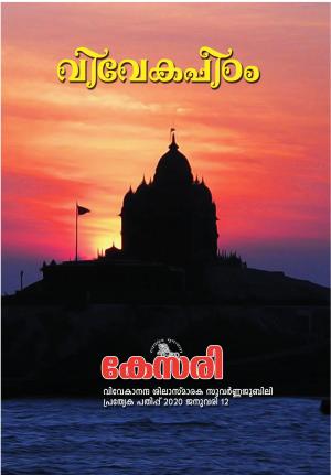 Kesari Weekly Special Editions