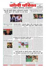 Qaumi Patrika