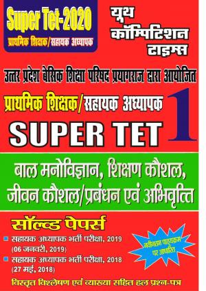 CHILD DEVELOPMENT AND PEDAGOGY