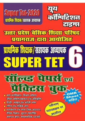 SOLVED PAPERS AND PRACTICE BOOK