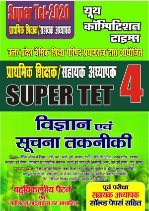 SCIENCE AND INFORMATION TECHNOLOGY