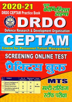 PRACTICE BOOK (2020-21 DRDO CEPTAM)